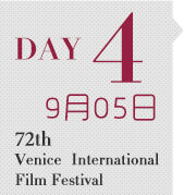 71届威尼斯国际电影节 第4天