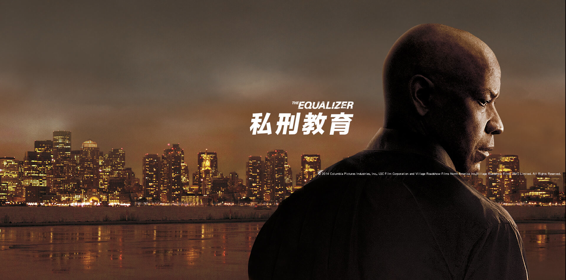 私刑教育