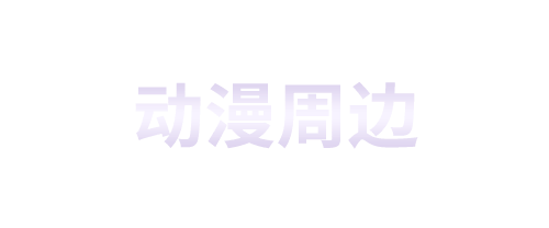 楼层