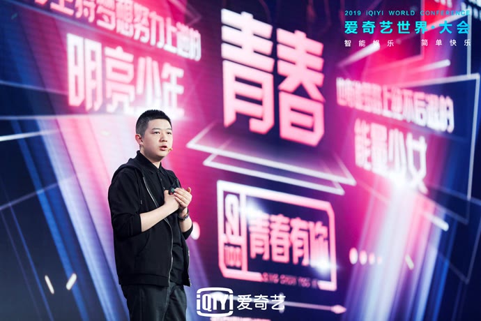 爱奇艺 爱奇艺