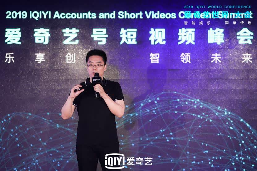 爱奇艺 爱奇艺