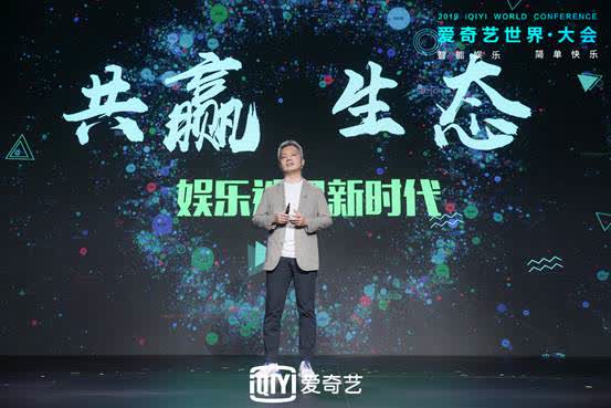 爱奇艺 爱奇艺