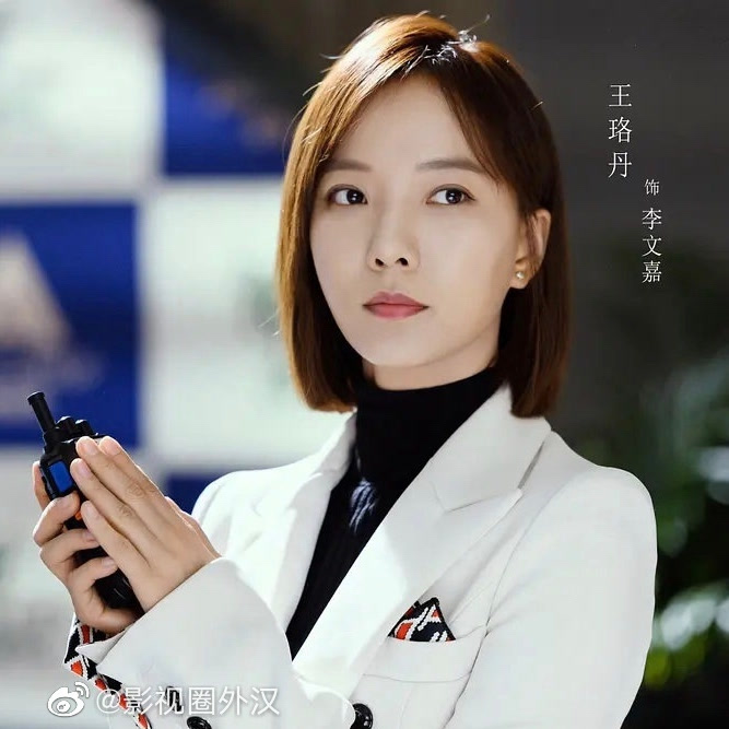 6万讨论话题简介王珞丹主演的电视剧《两个人的上海》发布海报!