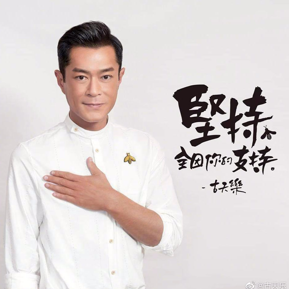古天乐1021生日快乐