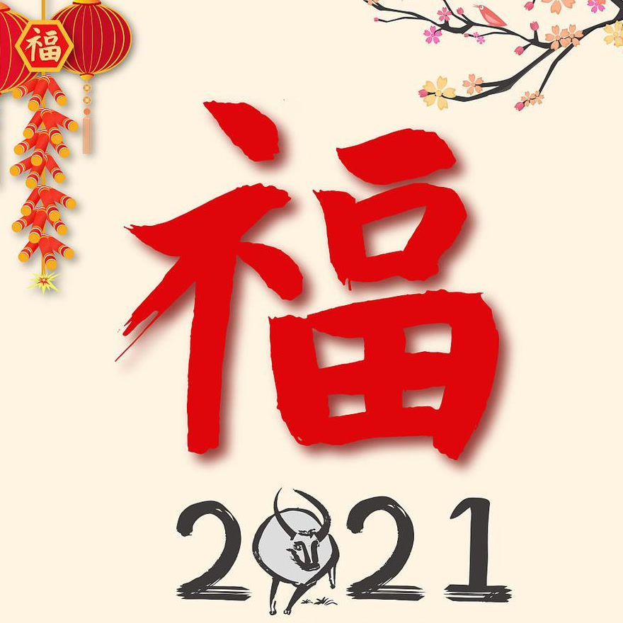 为博肖送上新年祝福-话题最新动态-爱奇艺泡泡