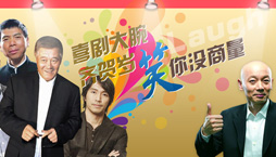 2013年贺岁专题