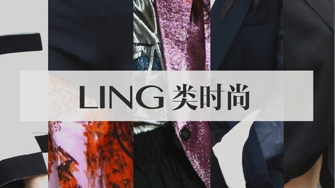 LING类时尚 undefined undefined