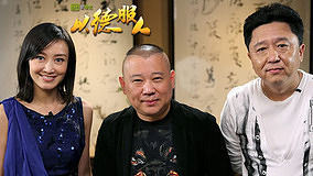 Watch the latest Degang Show 2012-10-30 (2012) online with English subtitle for free English Subtitle