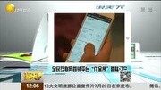 全民互联网营销平台“仟金所”登陆辽宁资讯搜索最新资讯爱奇艺