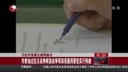 国家主席习近平签署主席特赦令资讯完整版视频在线观看爱奇艺