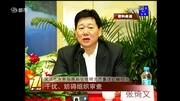 深圳市税务局原局长张绮文严重违纪被双开资讯完整版视频在线观看爱奇艺