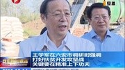 王学军在六安市调研时强调打好扶贫开发攻坚战资讯搜索最新资讯爱奇艺