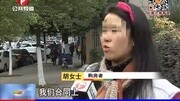 中介购买二手房 缴纳税费存猫腻?资讯完整版视频在线观看爱奇艺