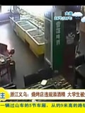 浙江义乌烧烤店违规添酒精大学生被烧伤