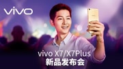 vivo X7/X7Plus新品发布会全程回顾科技完整版视频在线观看爱奇艺