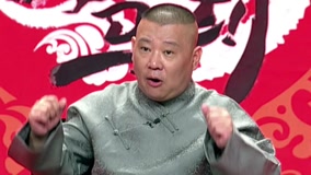 Watch the latest Guo De Gang Talkshow 2016-10-30 (2016) online with English subtitle for free English Subtitle