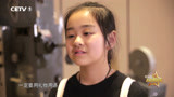 10岁女孩谈《家风》  震惊了无数家长！