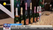 葡萄酒贺兰山下的＂紫色名片＂资讯完整版视频在线观看爱奇艺