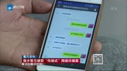 丽水警方破获＂传销式＂网络诈骗案资讯高清正版视频在线观看–爱奇艺