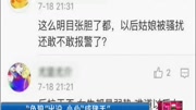 “色狼＂出没小心“咸猪手＂资讯搜索最新资讯爱奇艺