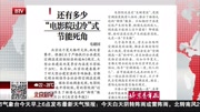 还有多少电影院过冷式节能死角资讯高清正版视频在线观看–爱奇艺