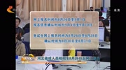 河北省成人高校招生8月26日起网上报名资讯高清正版视频在线观看–爱奇艺