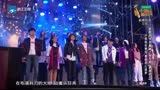 《中国新歌声2》总决赛 全体学员《勇敢的心》