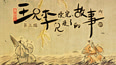 窗外有龙飞过