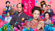 澪之料理帖2
