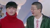【肖骁】遭00后diss脸大 自称奇葩说门面担当