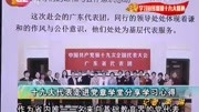 十九大代表走进党章学堂分享学习心得资讯完整版视频在线观看爱奇艺