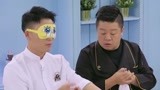 《男子甜点俱乐部》【马东】马三岁开启复仇模式 皓佑名字惨被改
