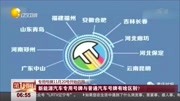 新能源汽车专用号牌与普通汽车号牌有啥区别?资讯搜索最新资讯爱奇艺