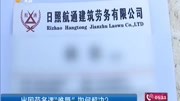 出国劳务遇＂难题”如何解决?资讯搜索最新资讯爱奇艺