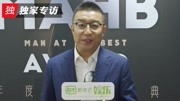 时尚先生陈伟专访:除了制片人还想做电影导演娱乐完整版视频在线观看爱奇艺