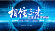 2017中国企业领袖年会12.10下财经高清正版视频在线观看–爱奇艺