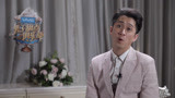 【花絮】汉典带小s回归康熙赵正平心疼康永老了