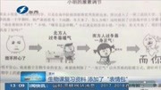 生物课复习资料添加了＂表情包”资讯搜索最新资讯爱奇艺