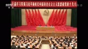 学习贯彻习近平新时代中国特色社会主义思想资讯完整版视频在线观看爱奇艺