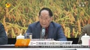 袁隆平院士:明年启动超级稻三一丰产工程资讯高清正版视频在线观看–爱奇艺