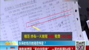 湖南湘潭现＂天价住院单”一天纱布用84包?资讯高清正版视频在线观看–爱奇艺