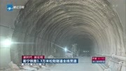 衢宁铁路1.3万米松阳隧道全线贯通资讯高清正版视频在线观看–爱奇艺