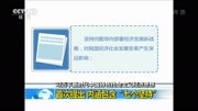 首次提出 内涵包含＂七个坚持”资讯高清正版视频在线观看–爱奇艺