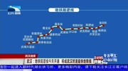 地铁阳逻线今天开通 将成武汉时速最快地铁线资讯高清正版视频在线观看–爱奇艺