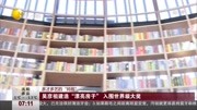 吴彦祖建造“漂亮房子”入围世界级大奖资讯搜索最新资讯爱奇艺