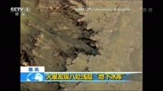 火星发现八处浅层"地下冰库"资讯搜索最新资讯爱奇艺