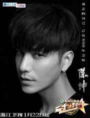 二十四小时第1季 2016年