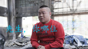 先生，你哪位