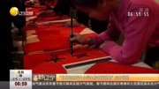 “首届迎新春中小学生楷书春联展”拉开序幕资讯高清正版视频在线观看–爱奇艺