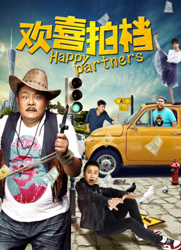 Watch the latest Happy Partners (2017) online with English subtitle for free English Subtitle Movie